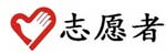 大学生志愿服务西部计划